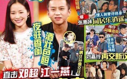 最新八卦爆料邓超孙俪,夫妻档新动态引网友热议